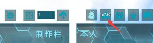 《方舟生存进化》怎么做东西？做东西流程攻略