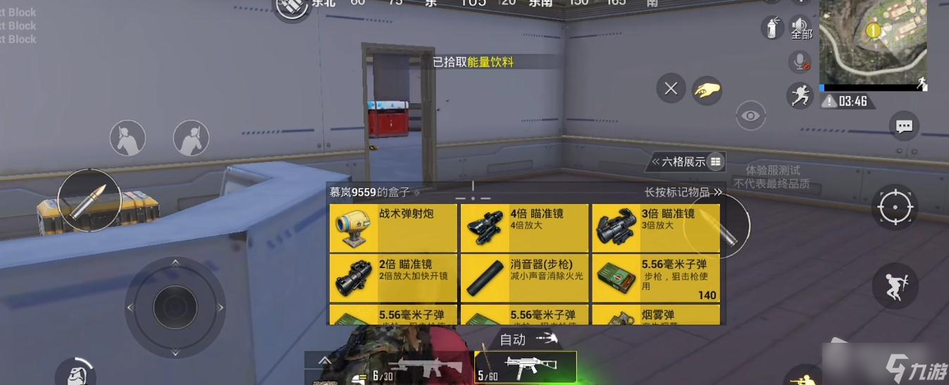 《和平精英》战术弹射炮刷新位置详解