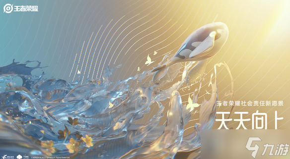王者荣耀新文创主题皮肤是什么