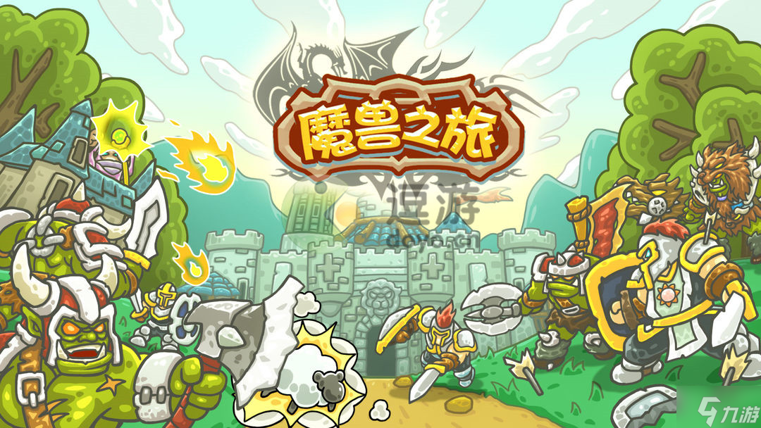 魔兽之旅礼包兑换码分享