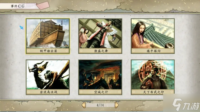 太阁立志传5DX全CG触发攻略 事件CG详细指南