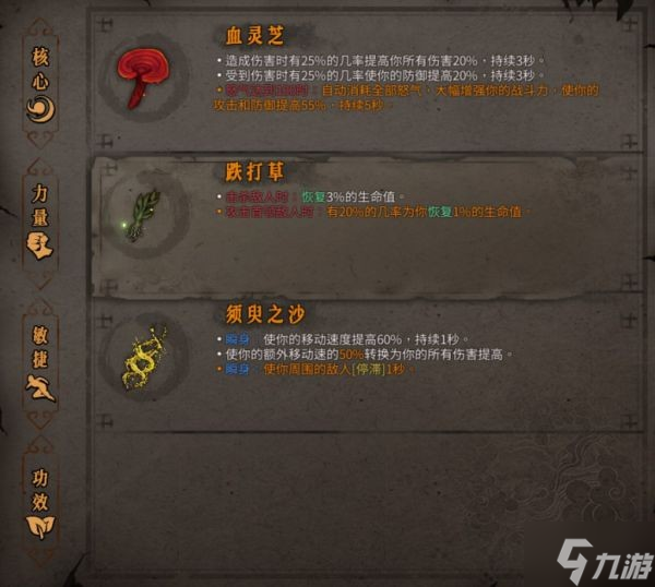 《暖雪》华佗流配装推荐 华佗流怎么玩
