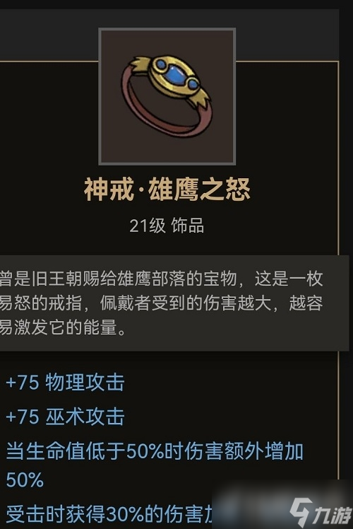《部落与弯刀》饰品怎么获得?