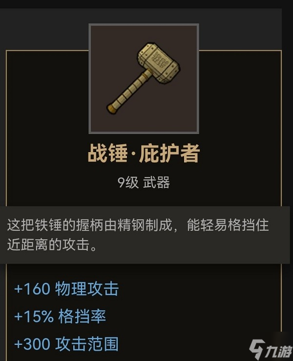 部落与弯刀双手武器出处位置在哪
