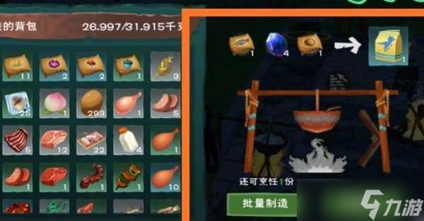 创造与魔法冰龙王饲料制作方法