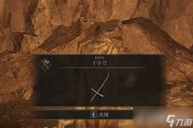 《艾尔登法环》十字刀属性及入手位置