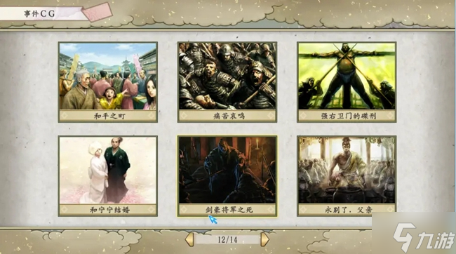 太阁立志传5DX全CG触发攻略 事件CG详细指南