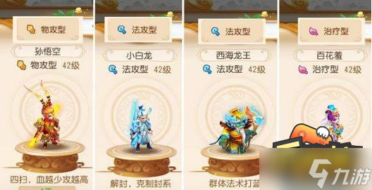 梦幻西游手游魔王寨助战怎么搭配-魔王寨助战最强阵容推荐