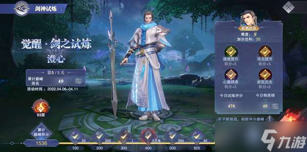 斗罗大陆魂师对决决聆心问剑开启时间介绍一览