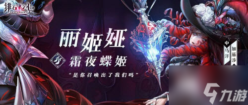 绯石之心丽姬娅技能怎么样 丽姬娅技能介绍