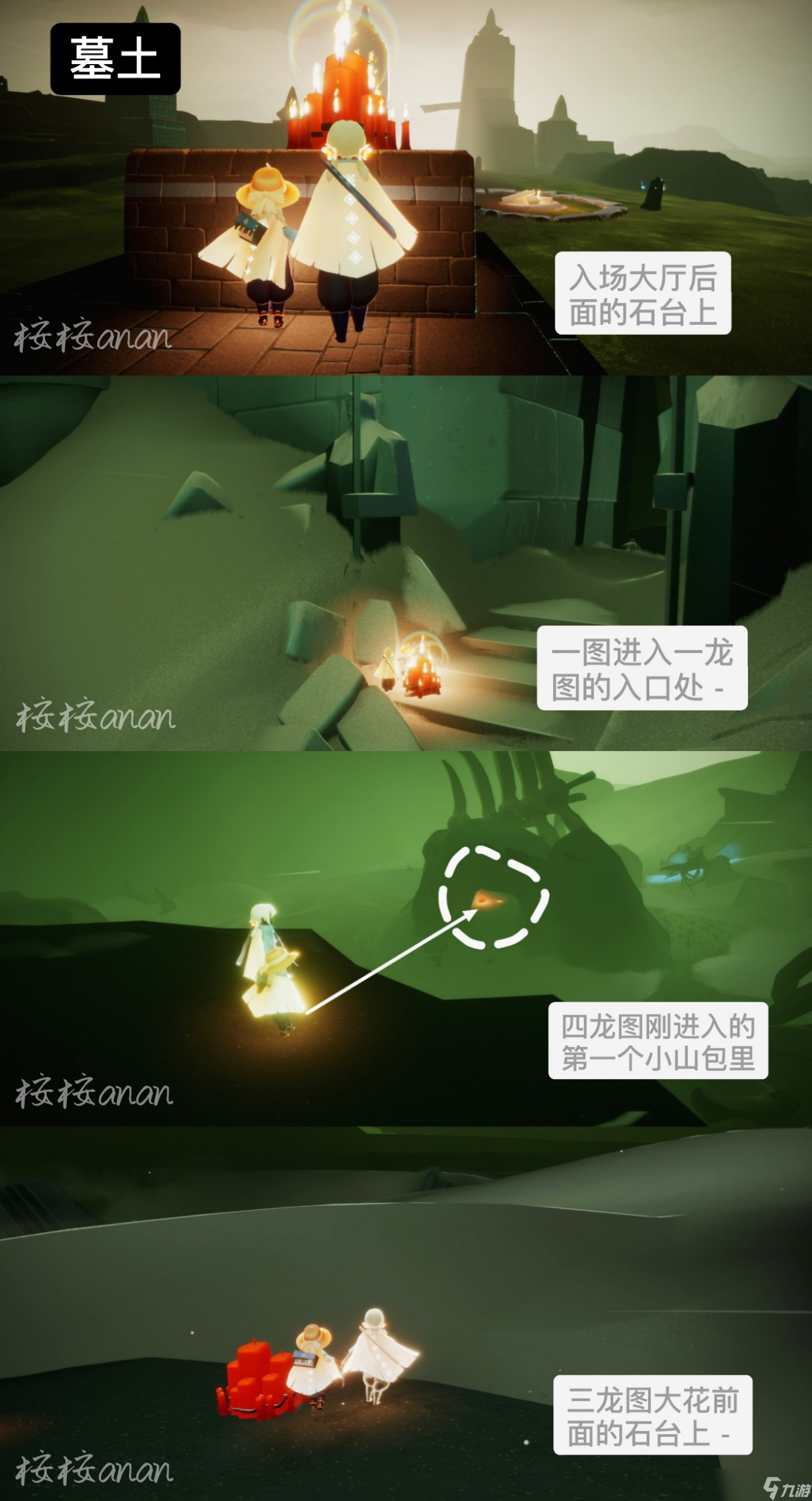 《光遇》每日大蠟燭位置6.28