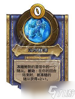 《炉石传说酒馆战棋》23.6英雄有什么改动？23.6英雄技能改动一览