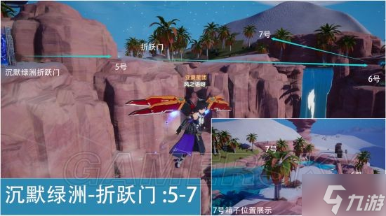 《幻塔》维拉镜元蓝色密码箱I型速刷路线图
