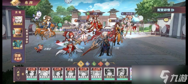《三国志幻想大陆》玄渊试炼阵容搭配攻略