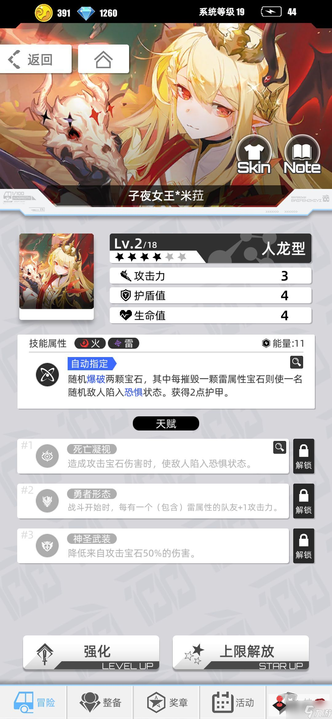 《百分之一》恐惧流怎么玩