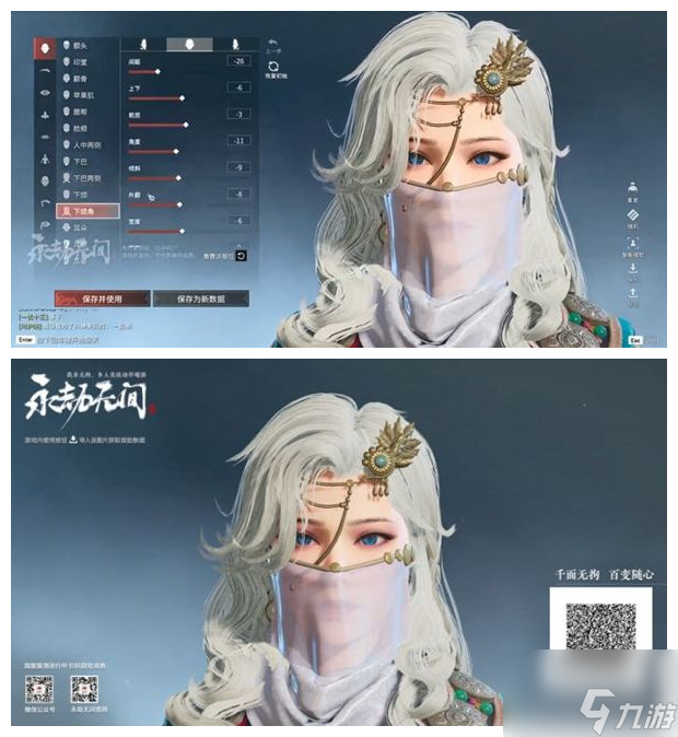 《永劫无间》迦南捏脸数据最新汇总分享