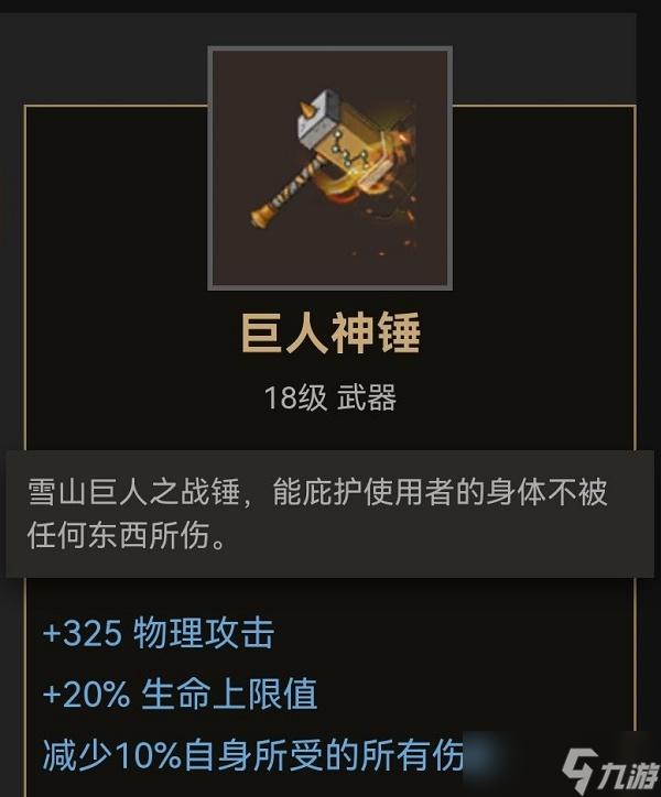 部落与弯刀双手武器出处位置在哪