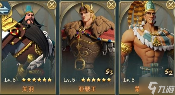 《文明与征服》关羽火烧队阵容介绍 S3关羽火烧队搭配攻略呈上