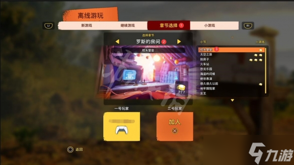 《双人成行》存档怎么没了？存档恢复方法介绍