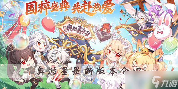 <a id='link_pop' class='keyword-tag' href='https://www.9game.cn/alx/'>奥拉星手游</a>太极拳联动活动介绍