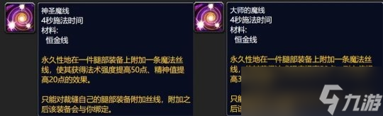 《魔兽世界》巫妖王之怒具体的专业收益排行怎么样?