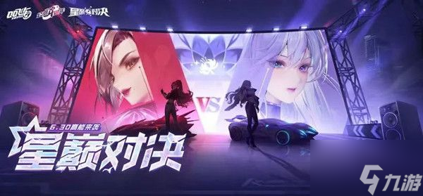 《qq飞车手游》s29赛季时间介绍