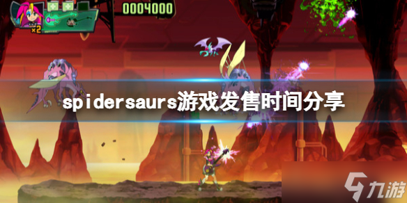 《蛛龙》游戏什么时候发售 spidersaurs游戏发售时间分享