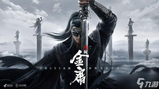 代号致金庸官网是什么？官网预约地址分享