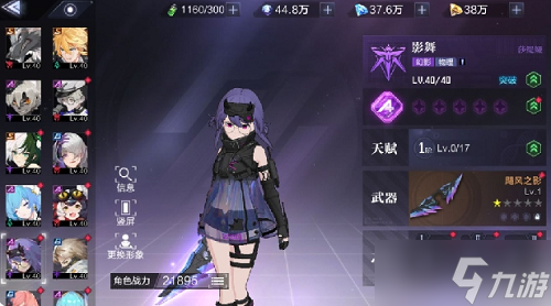 《时空猎人3》角色强度排行榜