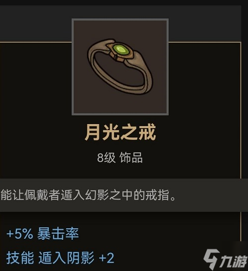 《部落与弯刀》饰品获取位置大全