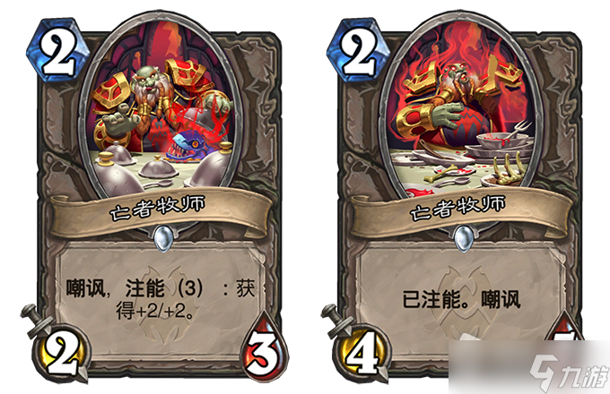 《炉石》亡者牧师卡牌效果介绍