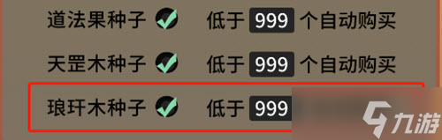 一念逍遥装备器纹提升攻略
