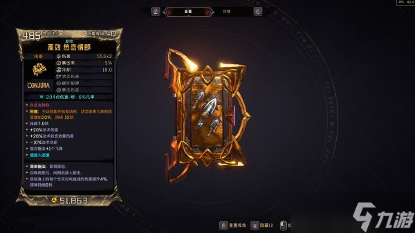 《小缇娜的奇幻之地》DLC3新增武器一览