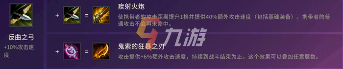 金铲铲之战德莱文装备