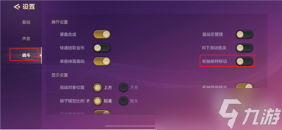 金铲铲之战新手入门图文教程