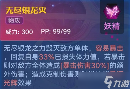 奥拉星手游妖精银河值得练吗