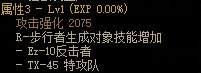 《DNF》男机械CP武器属性介绍