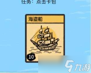 堆疊大陸第四章星辰大海怎么通關(guān)