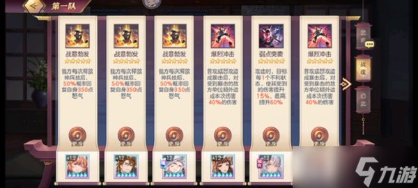 《三国志幻想大陆》玄渊试炼阵容搭配攻略