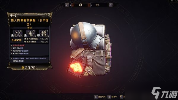 《小缇娜的奇幻之地》DLC3新增武器一览