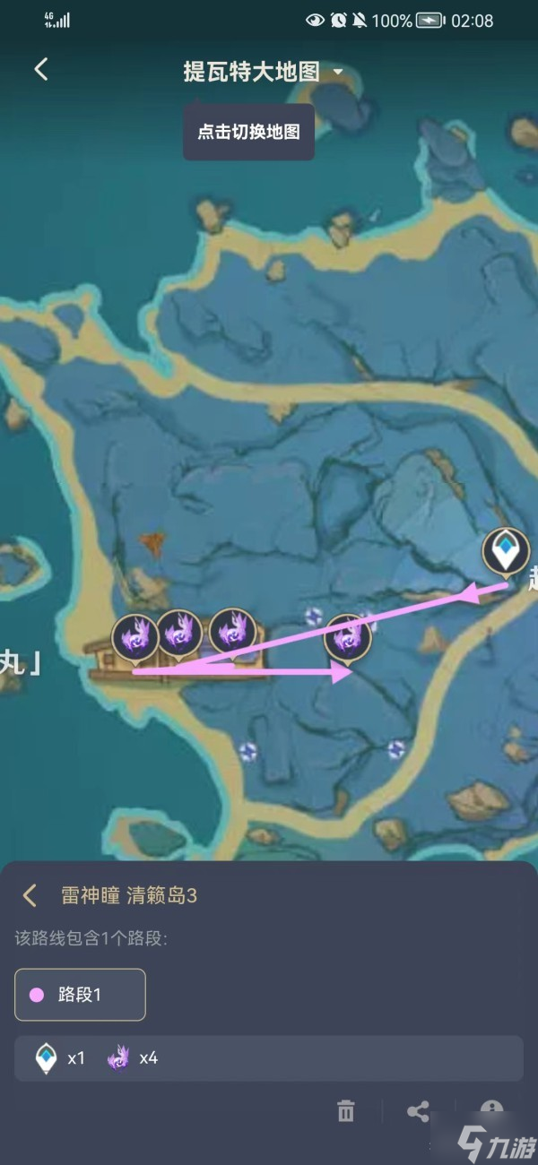 《原神》清籁岛雷神瞳位置说明