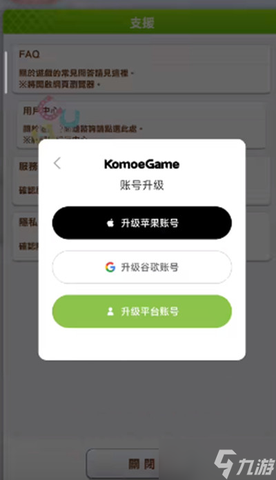 赛马娘台服怎么绑定账号？台服绑定账号操作方法