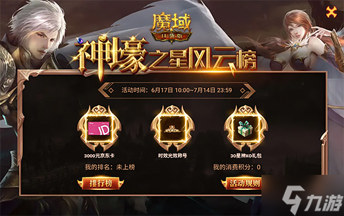 榜單激斗 全民競(jìng)逐 《魔域口袋版》全新資料片火爆進(jìn)行中