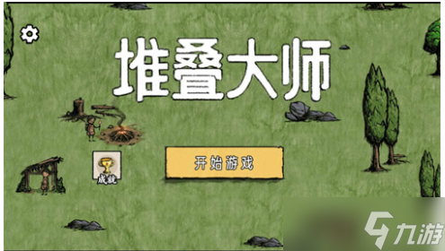 類(lèi)似堆疊大陸的手游