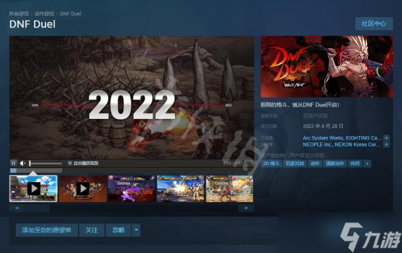 《地下城与勇士决斗》steam搜索不到怎么办？steam搜索名称方法