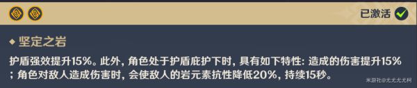 《原神》荒泷一斗技能介绍与出装配队攻略