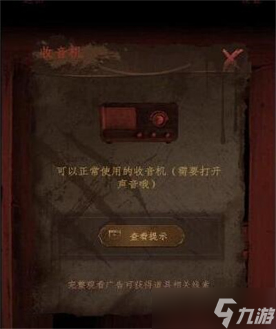 《情棺》第七章关卡通关攻略