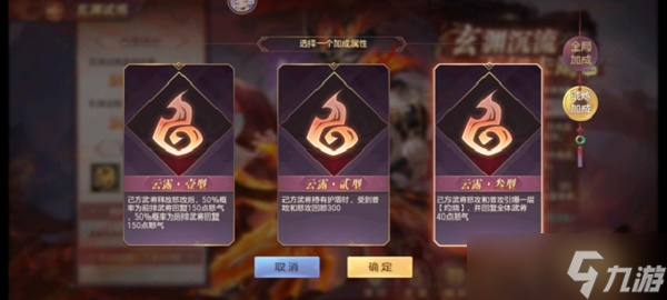 《三国志幻想大陆》玄渊试炼阵容搭配攻略