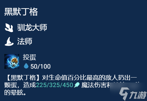 云顶之弈冒险蛙妃阵容推荐 冒险诺姆希装备搭配攻略
