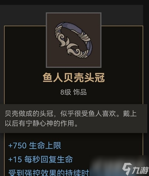 《部落与弯刀》饰品怎么获得?